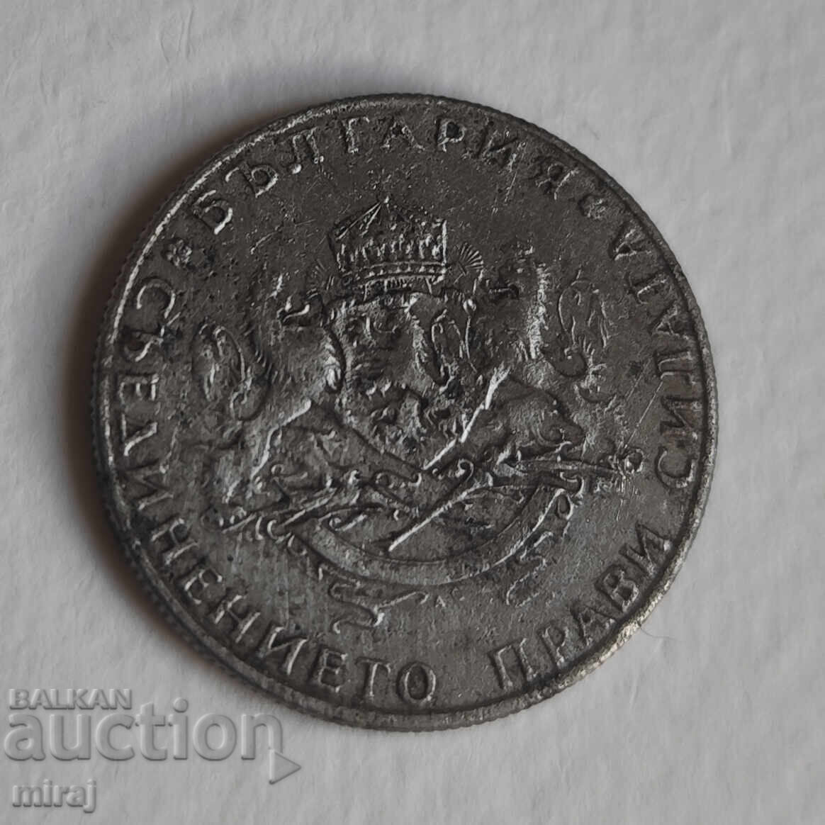 2 лева 1943 с цена 30.00 лв. | € 15.34