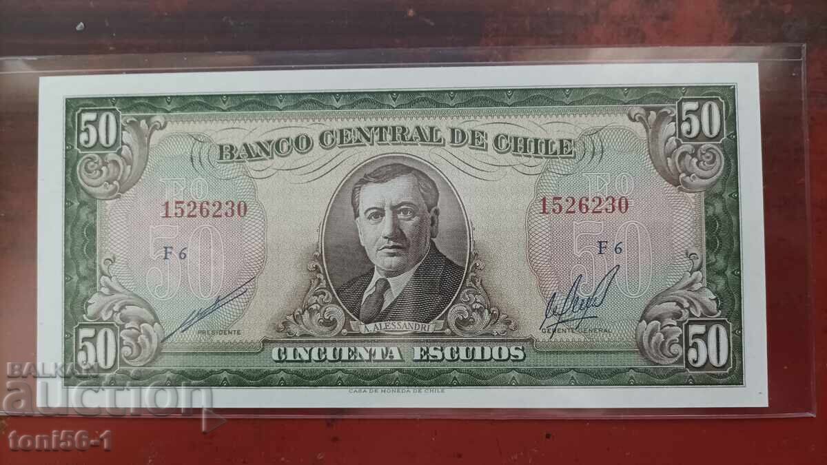 Χιλή 50 εσκούδος 1967 UNC με τιμή € 4.67 | 9.13 BGN