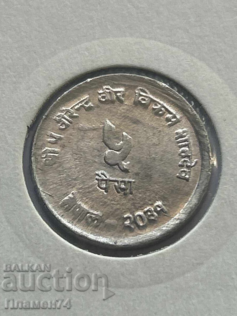 5 пайса 1974 Непал