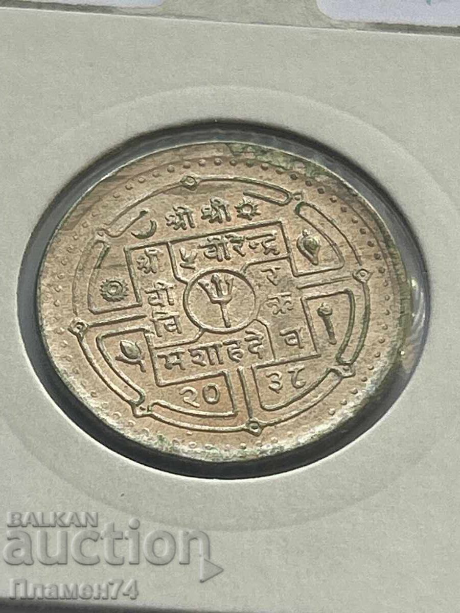 50 пайса 1981 Непал