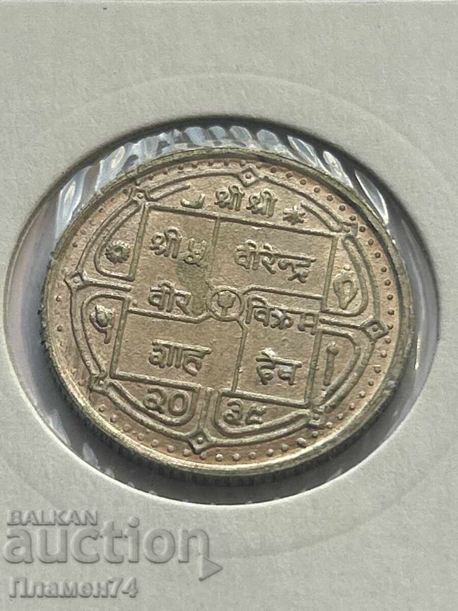 2 рупии 1982 Непал