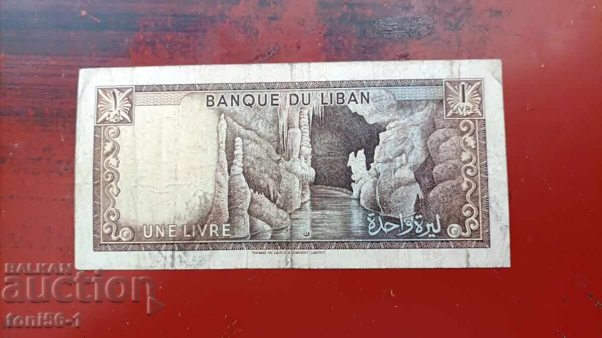 Lebanon 1 Lira 1964 with price 3.00 BGN | € 1.53 Lebanon 1 Lira 1964 with price 3.00 BGN | € 1.53