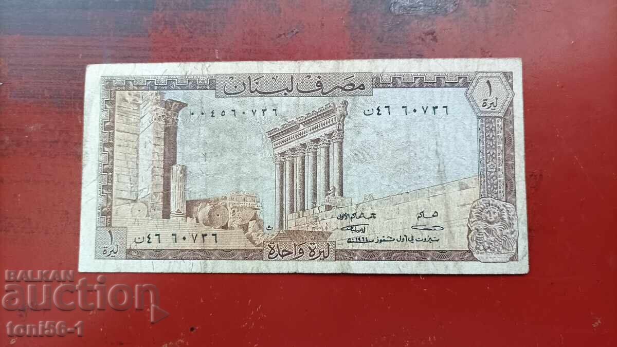 Lebanon 1 Lira 1964 Lebanon 1 Lira 1964