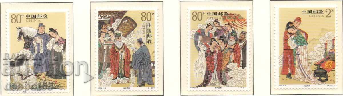 2004 China. The Story of Liu and the Dragon King's Daughter