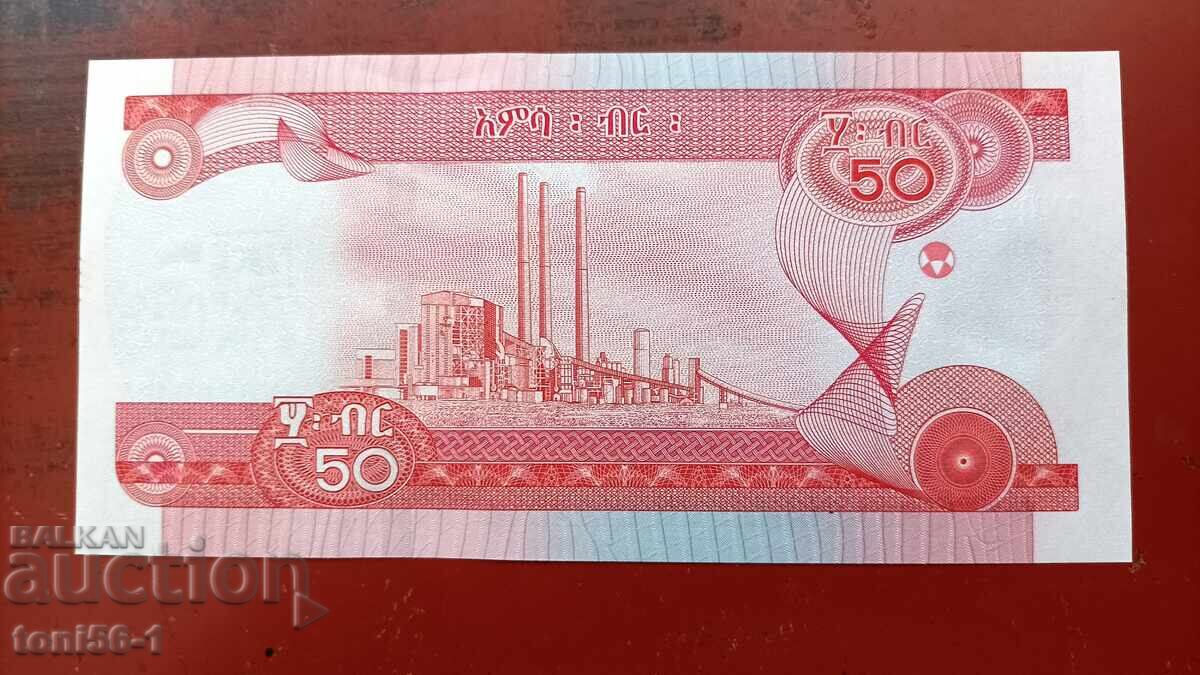 Ethiopia 50 Birr 2020 UNC with price 15.00 BGN | € 7.67 Ethiopia 50 Birr 2020 UNC with price 15.00 BGN | € 7.67