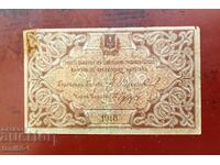 Russia, Baku city 1 ruble 1918