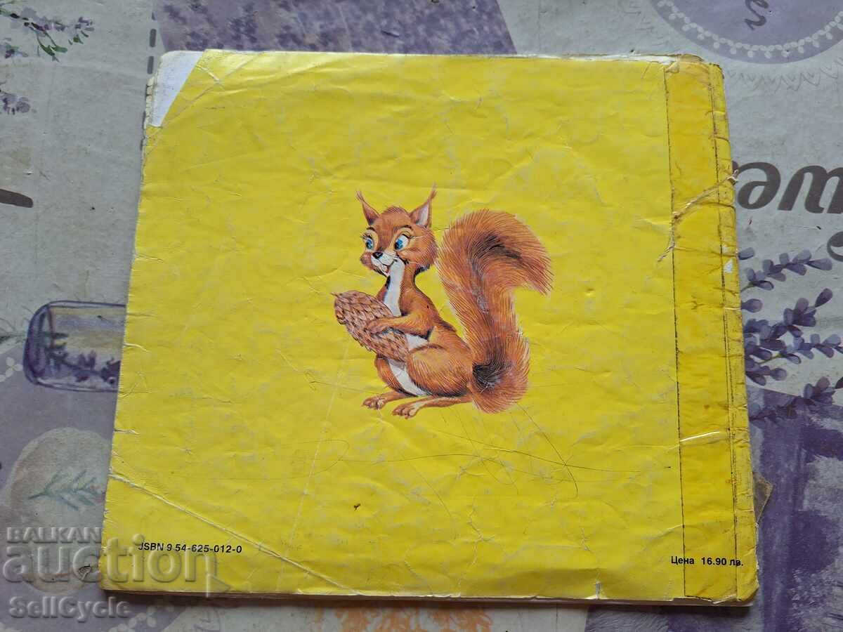 Auction ✅ CATERPILLAR RUNTAVELKA - CHILDREN'S BOOK ❗ Auction ✅ CATERPILLAR RUNTAVELKA - CHILDREN'S BOOK ❗