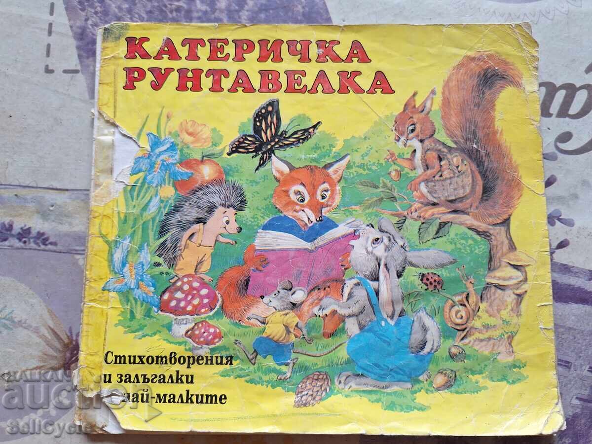 ✅ CATERPILLAR RUNTAVELKA - CHILDREN'S BOOK ❗ ✅ CATERPILLAR RUNTAVELKA - CHILDREN'S BOOK ❗