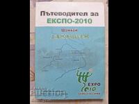 ✅GHID DE CĂLĂTORIE EXPO - 2010 - SHANGHAI❗