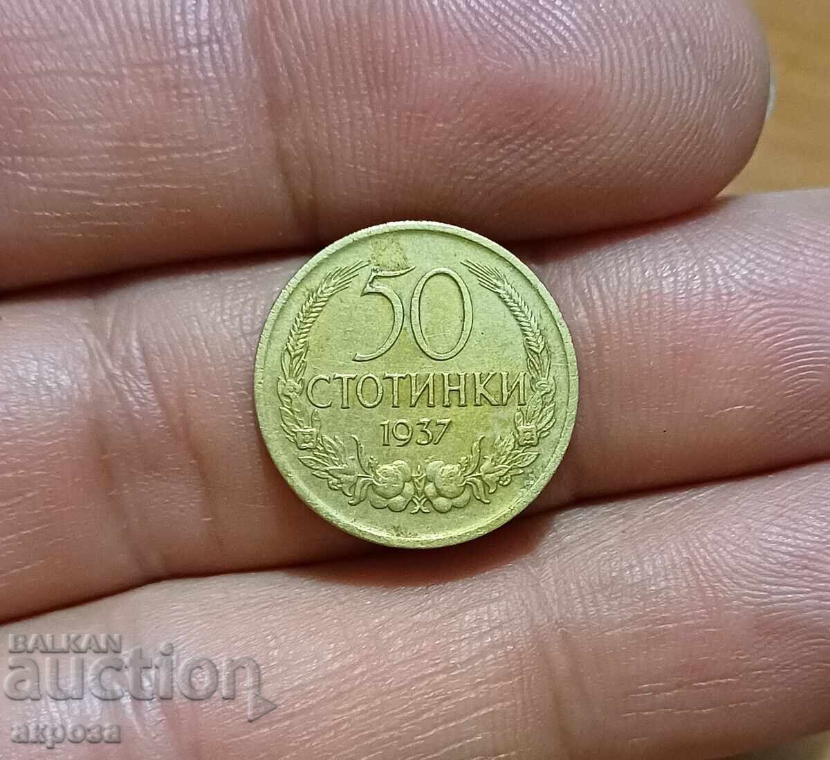 50 stotinki 1937 ανάγλυφο με τιμή 4.60 BGN | € 2.35