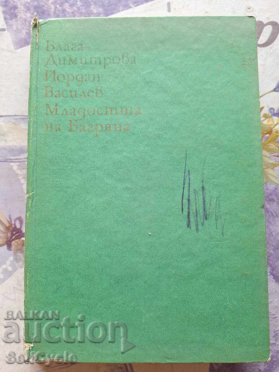 ✅BLAGA DIMITROVA AND HER COMPANIONS❗