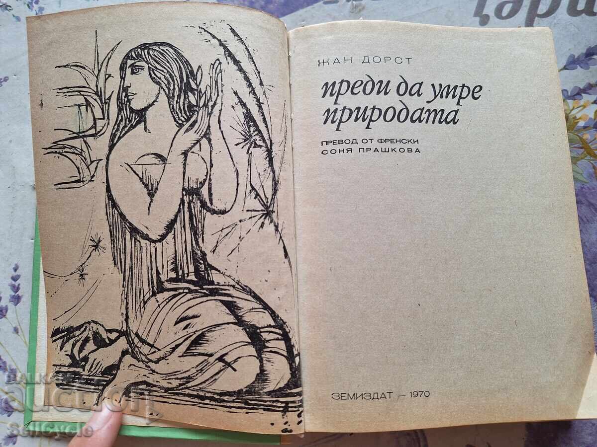 ✅BEFORE NATURE DIES - JEAN DORST❗ with price 0.01 BGN | € 0.01