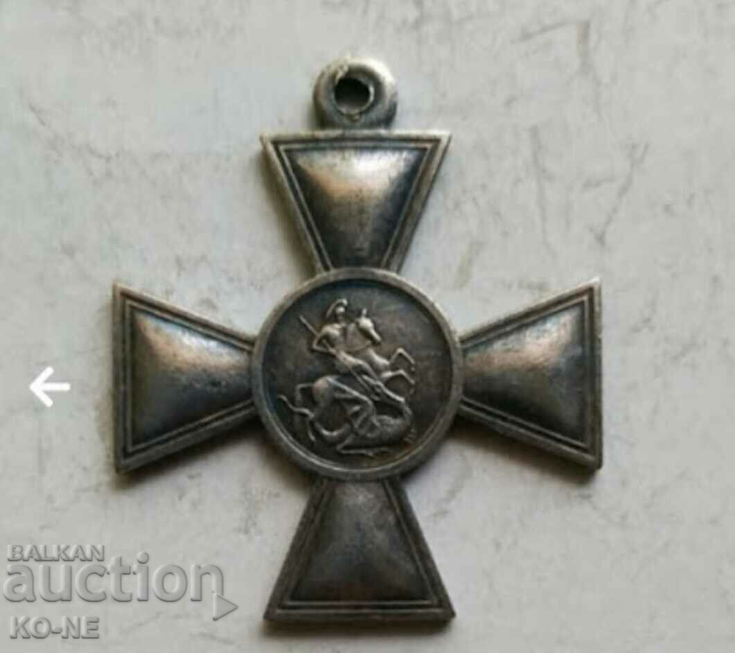 Παράδοση Ρωσικός Σταυρός Αγίου Γεωργίου 4ου βαθμού