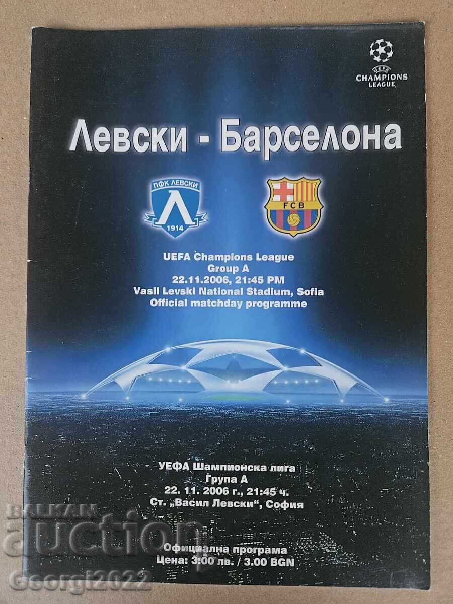 Λevski Μπαρτσελόνα Τσάμπιονς Λιγκ 2006 Λevski Μπαρτσελόνα Τσάμπιονς Λιγκ 2006