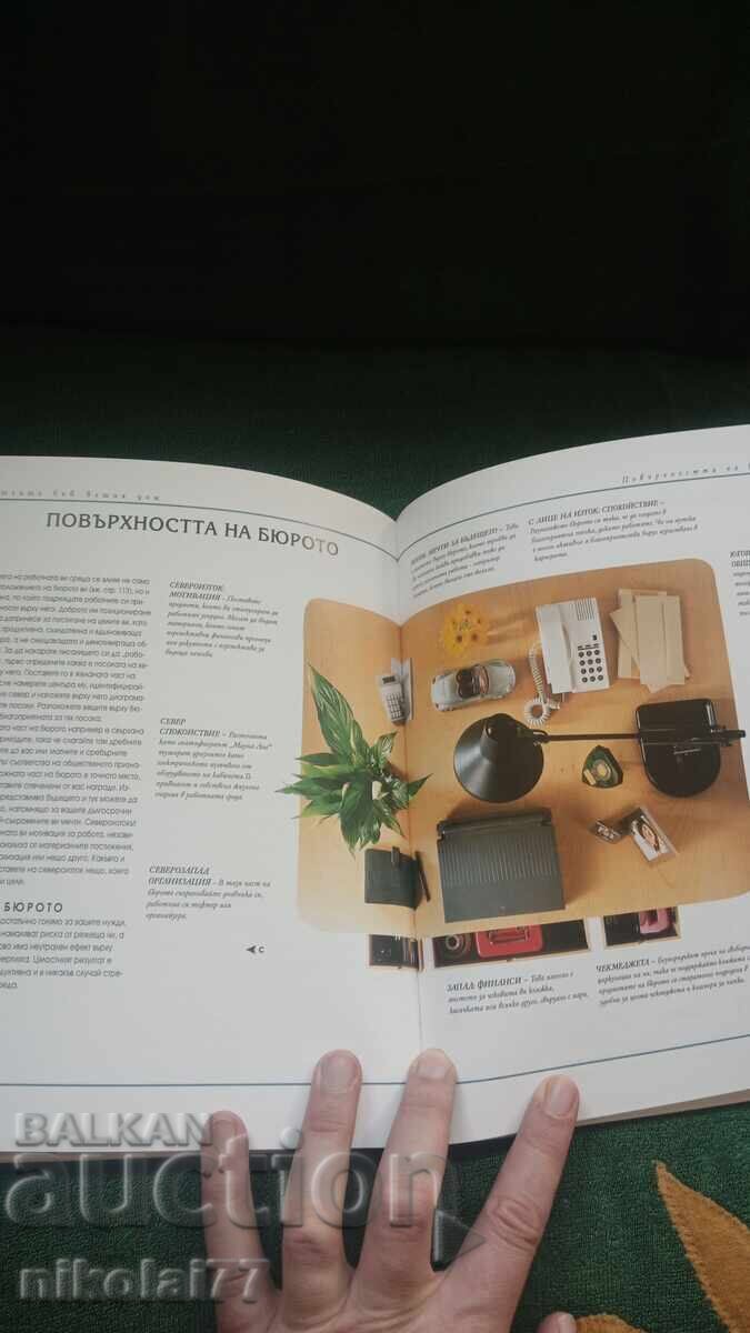 Practic Feng Shui - Simon Brown - 6 Practic Feng Shui - Simon Brown - 6