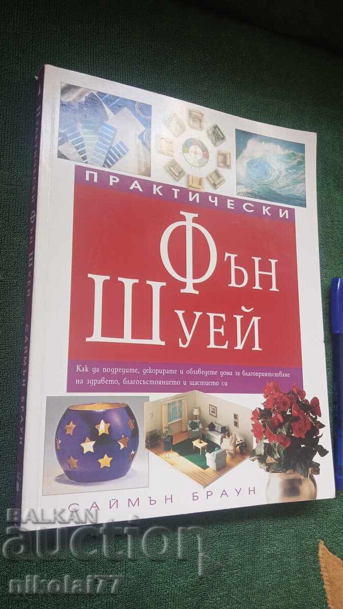 Practic Feng Shui - Simon Brown Practic Feng Shui - Simon Brown
