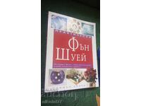 Practic Feng Shui - Simon Brown