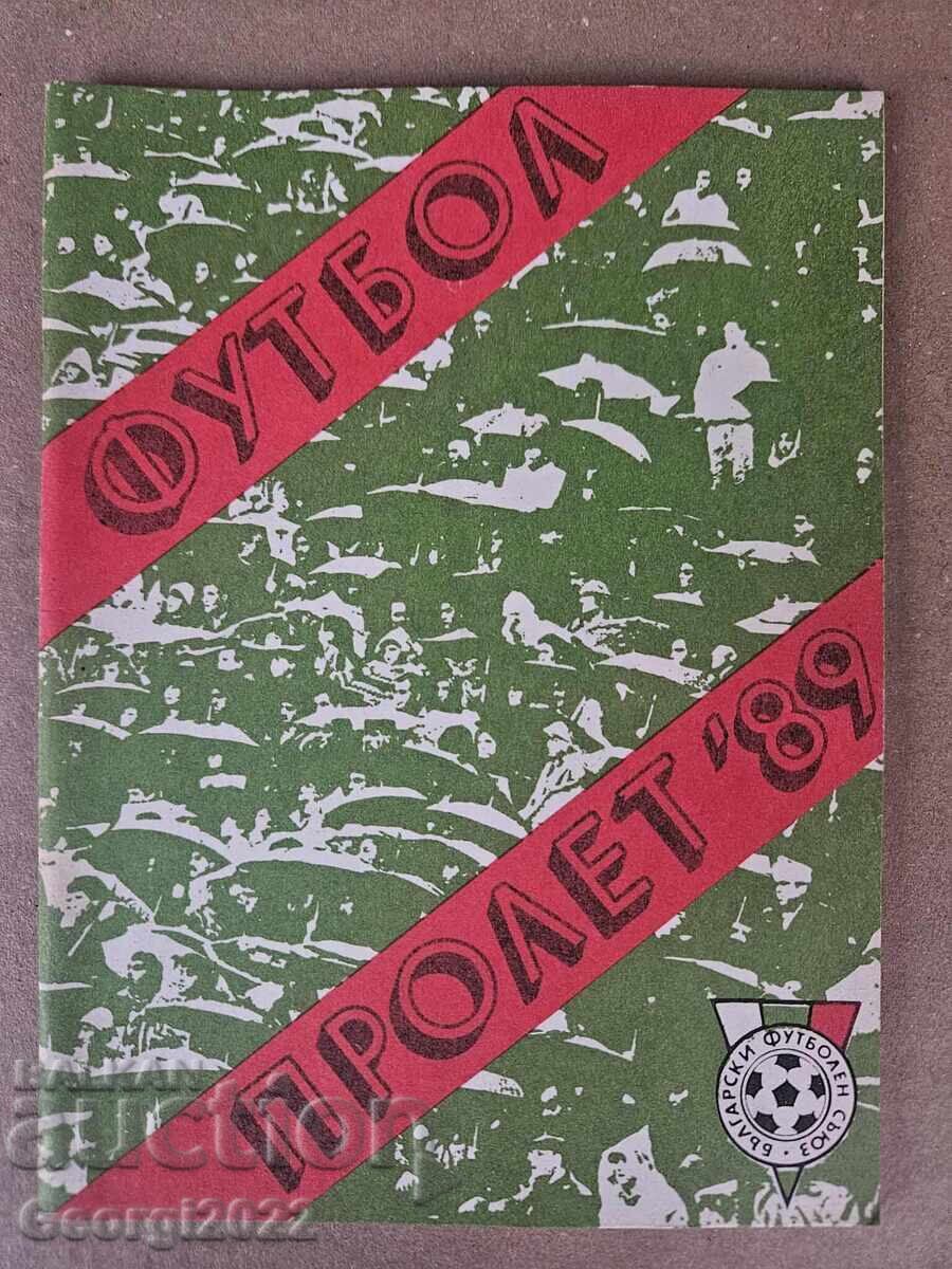 Програма БФС Пролет 89