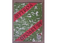 BFS Spring 89 Program