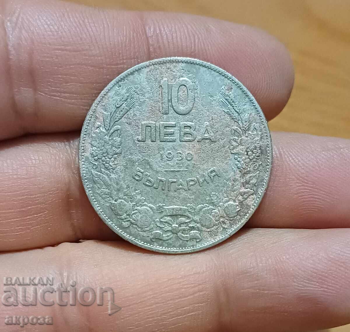 10 BGN 1930