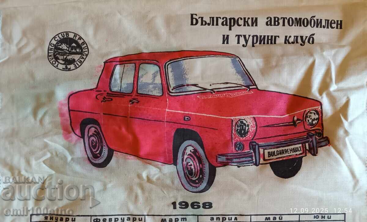Bulgarian Automobile Touring Club Bulgarreno 1968 Calendar with price 10.00 BGN | € 5.11