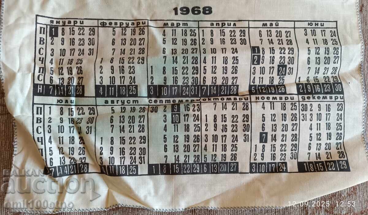Bulgarian Automobile Touring Club Bulgarreno 1968 Calendar - 5