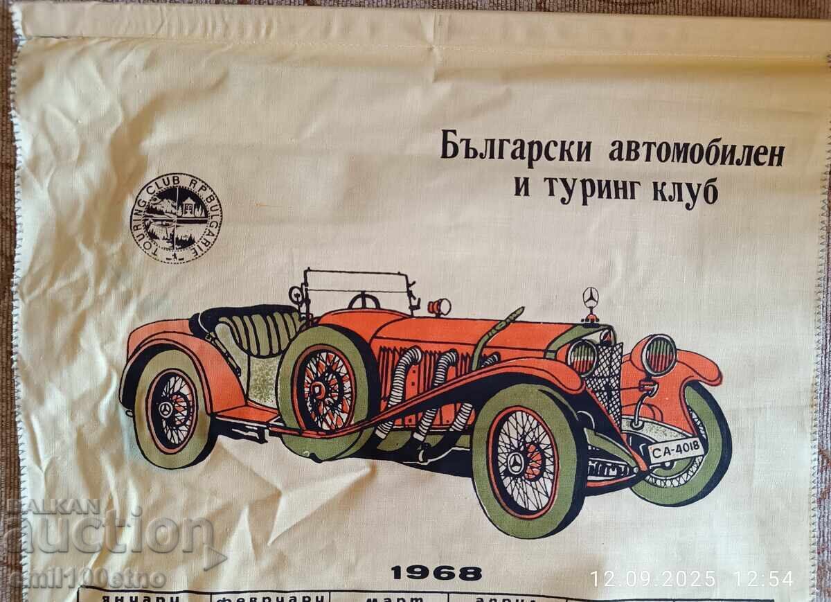 Mercedes Bulgarian Automobile Touring Club 1968 Calendar with price 7.00 BGN | € 3.58 Mercedes Bulgarian Automobile Touring Club 1968 Calendar with price 7.00 BGN | € 3.58