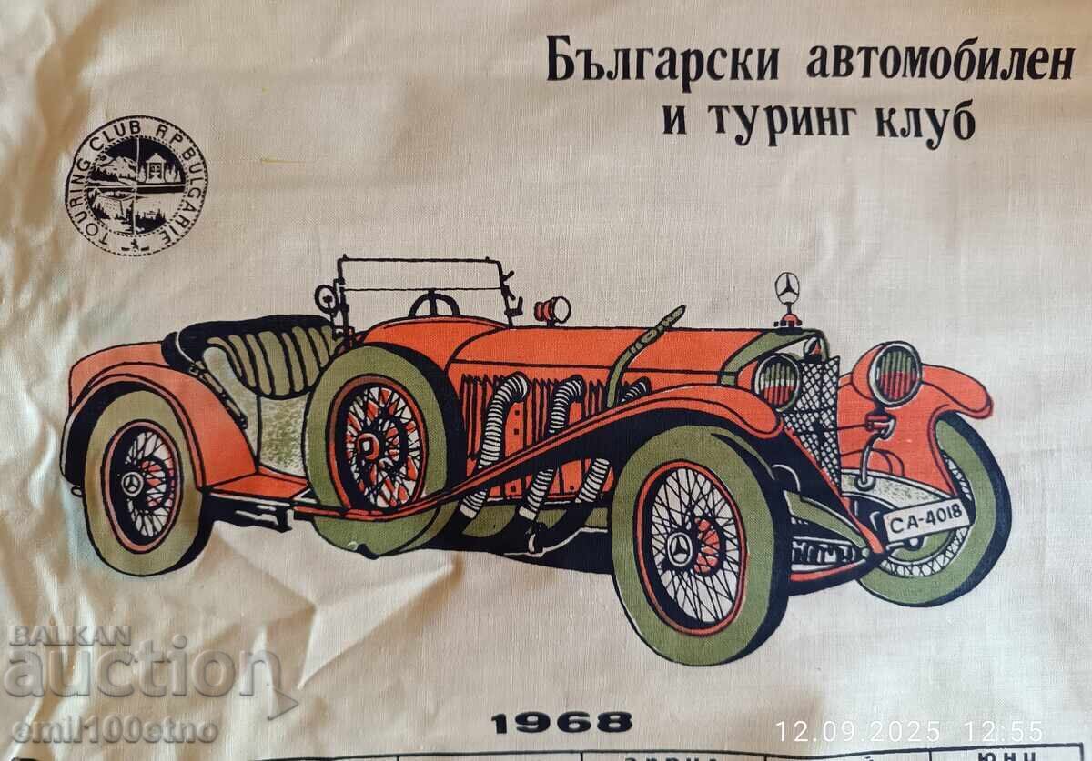 Auction Mercedes Bulgarian Automobile Touring Club 1968 Calendar Auction Mercedes Bulgarian Automobile Touring Club 1968 Calendar