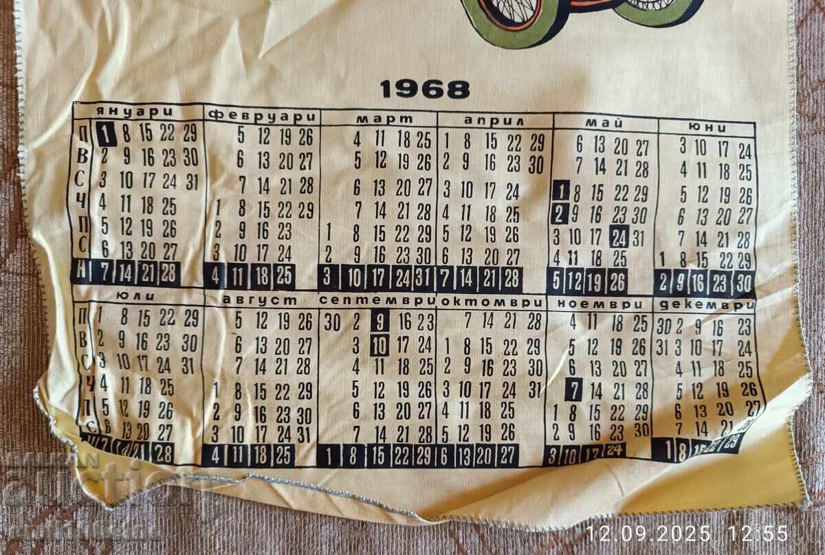 Mercedes Bulgarian Automobile Touring Club 1968 Calendar - 5 Mercedes Bulgarian Automobile Touring Club 1968 Calendar - 5