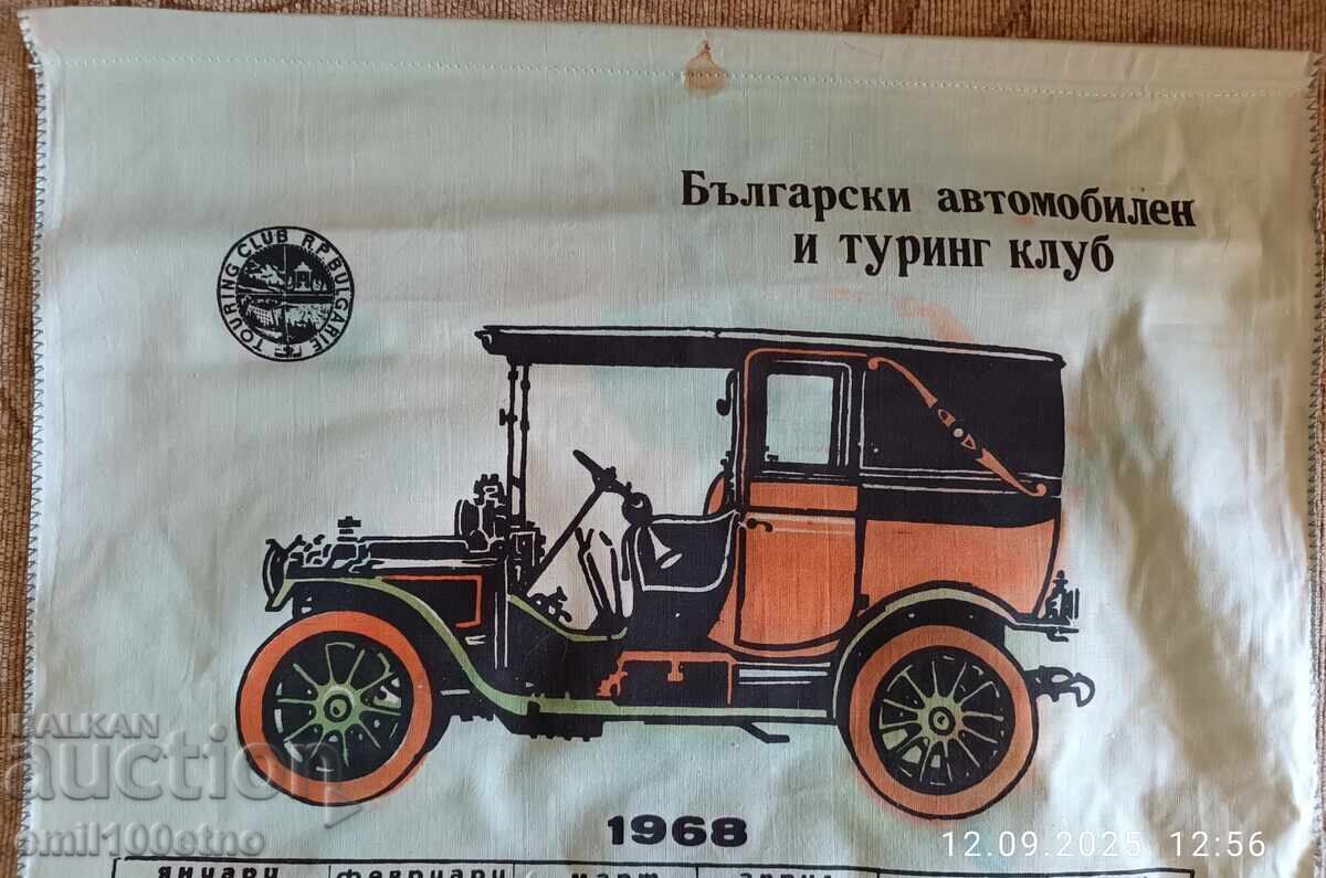 Bulgarian Automobile Touring Club 1968 Calendar with price 5.00 BGN | € 2.56