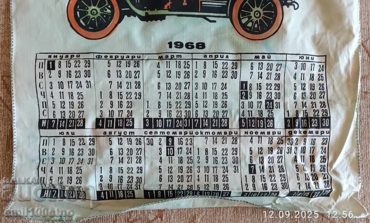 Bulgarian Automobile Touring Club 1968 Calendar - 5