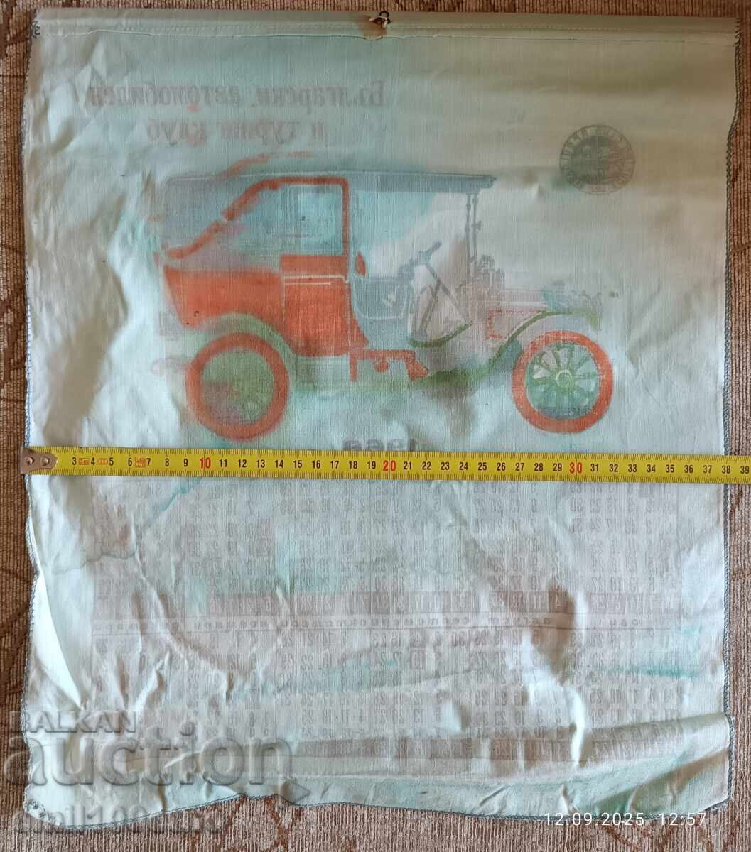 Bulgarian Automobile Touring Club 1968 Calendar - 7