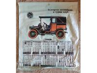 Bulgarian Automobile Touring Club 1968 Calendar