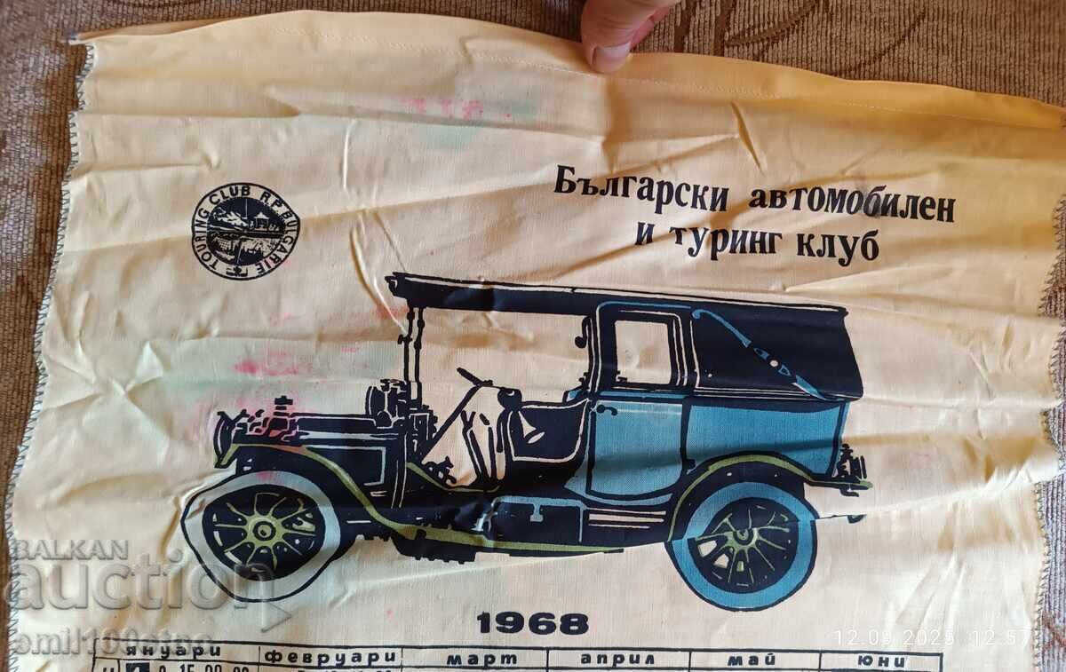 Bulgarian Automobile Touring Club 1968 Calendar with price 5.00 BGN | € 2.56