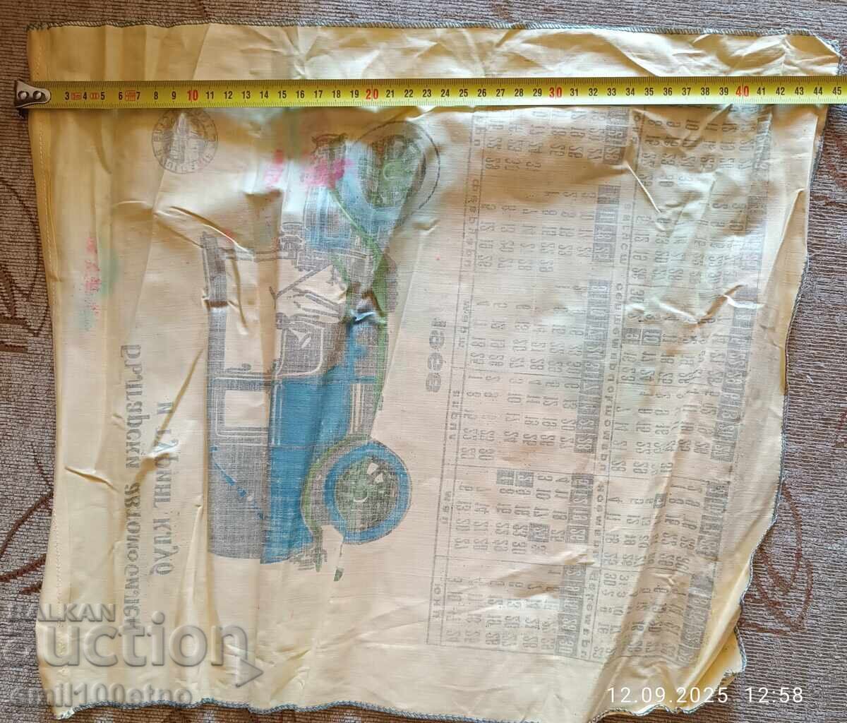 Bulgarian Automobile Touring Club 1968 Calendar - 6