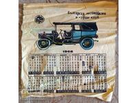 Bulgarian Automobile Touring Club 1968 Calendar