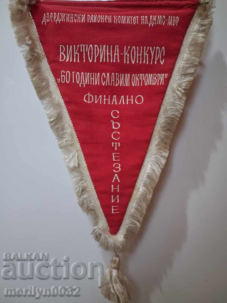 Българско наградно соц.знаменце флагче флаг знаме НРБ с цена 43.00 лв. | € 21.99