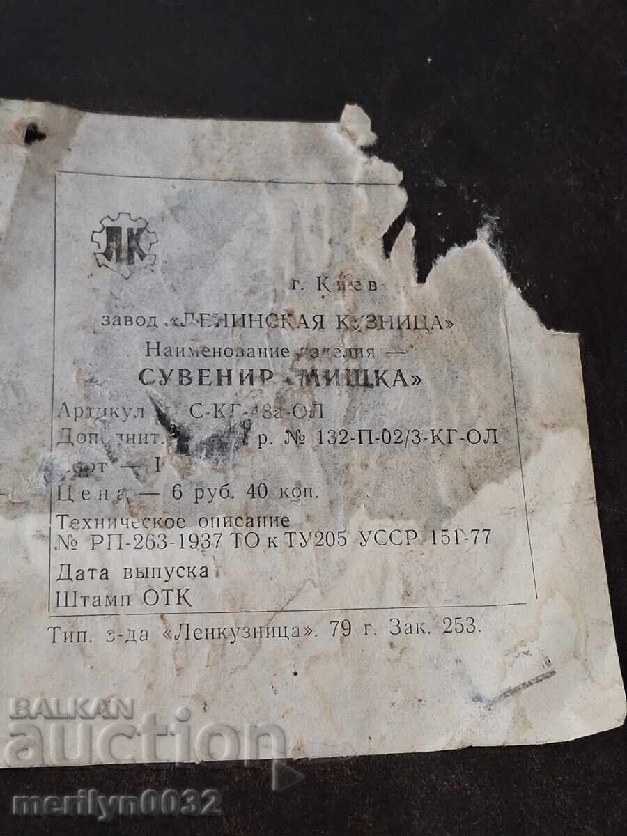 Επετειακό χάλκινο πάνελ αρκουδάκι Μίσα Ολυμπιάδα '80 ΕΣΣΔ - 5