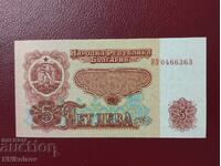 Bulgaria 5 BGN 1974 UNC