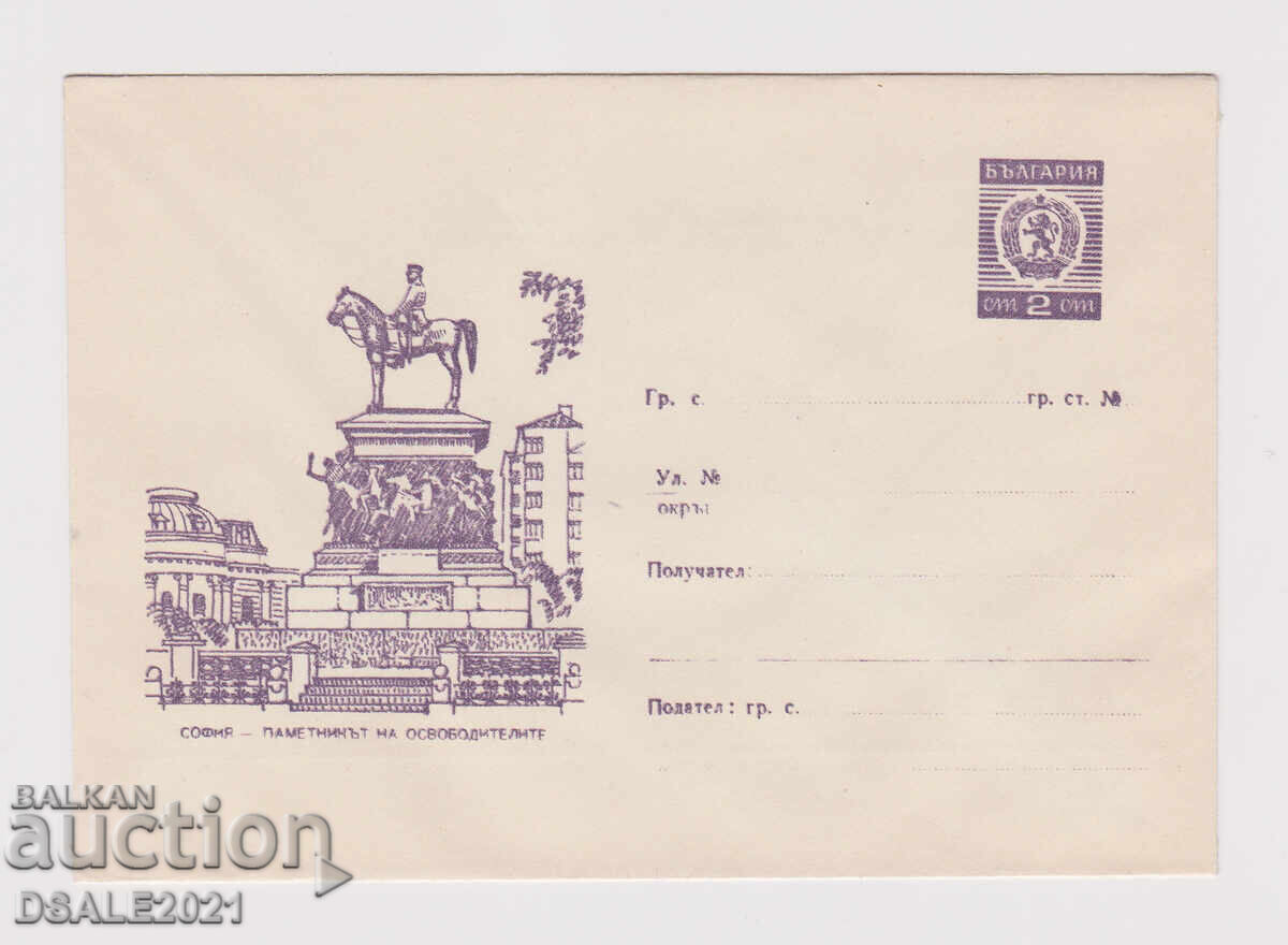 България 1968 плик ТЗ таксов знак /76729