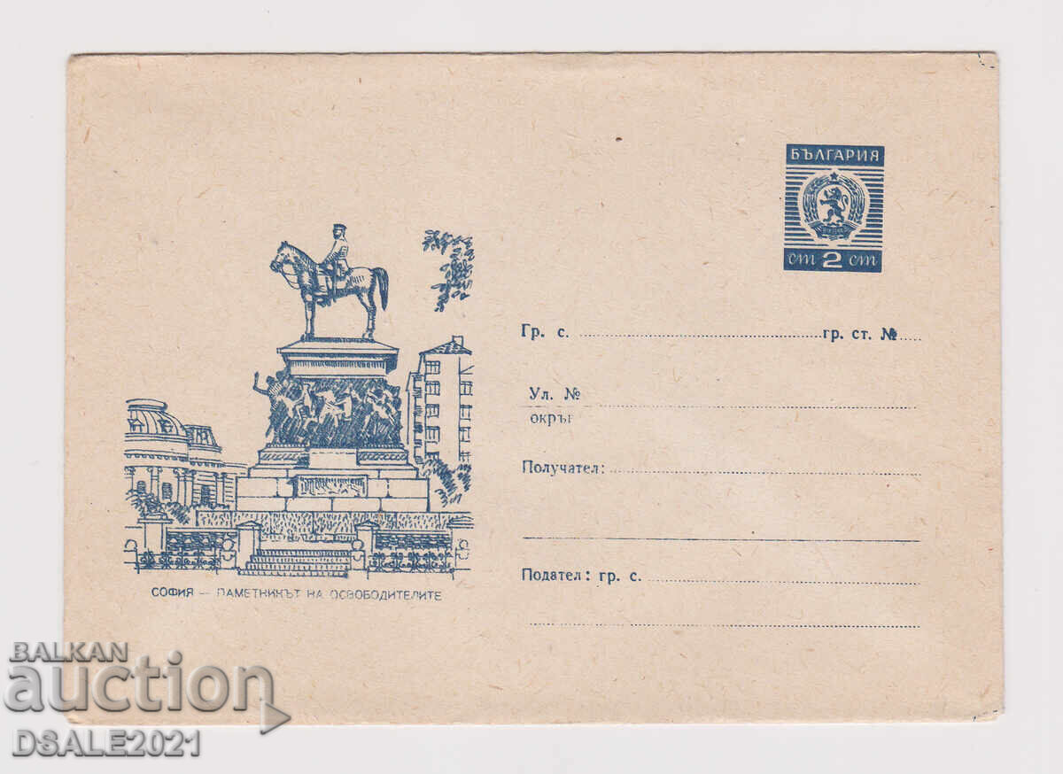 Bulgaria 1968 Envelope TZ Tax Stamp /76730