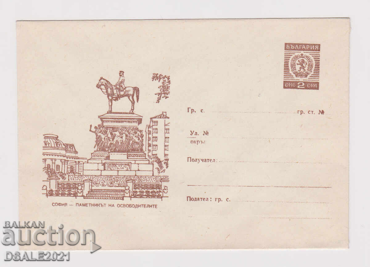 България 1968 плик ТЗ таксов знак /76728