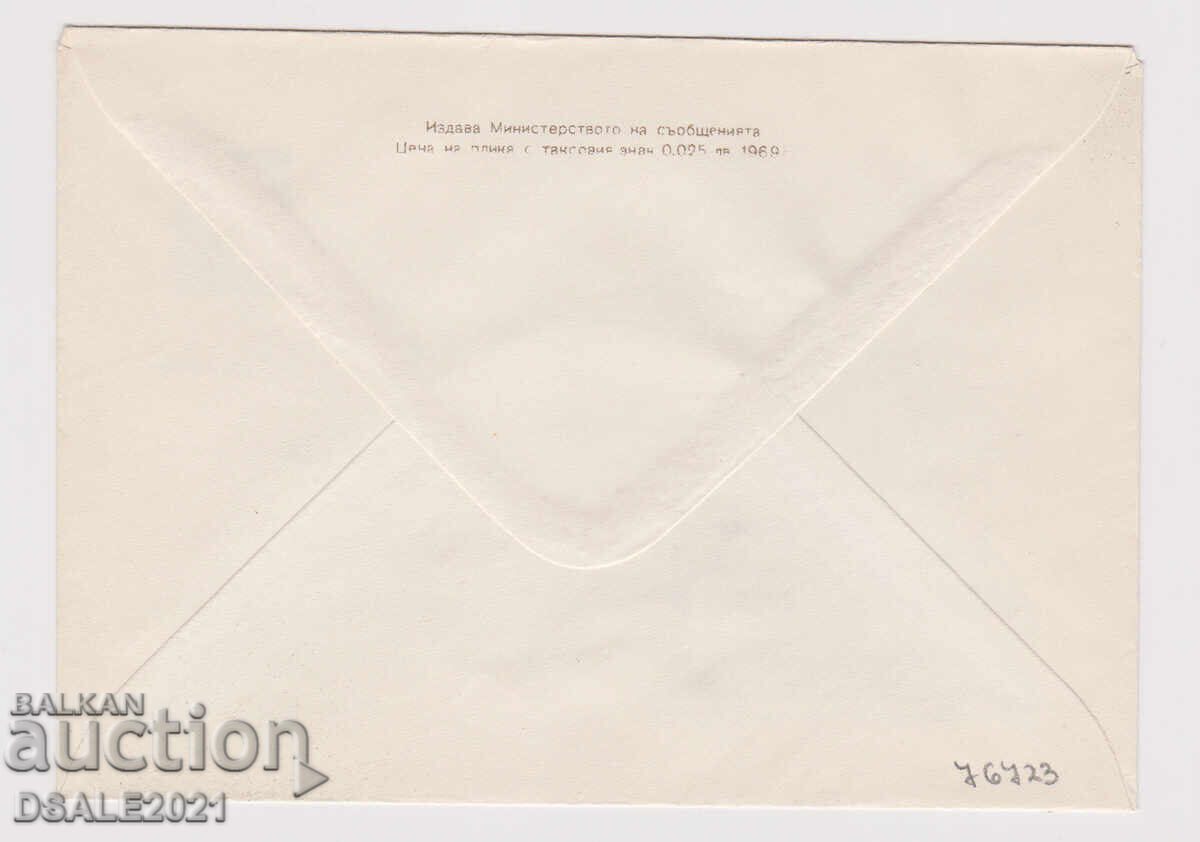 Bulgaria 1968 Envelope TZ Tax Stamp /76723 with price 8.00 BGN | € 4.09 Bulgaria 1968 Envelope TZ Tax Stamp /76723 with price 8.00 BGN | € 4.09