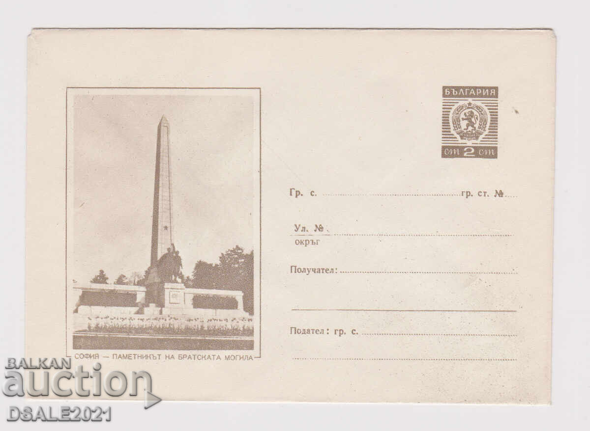 Bulgaria 1968 Envelope TZ Tax Stamp /76723 Bulgaria 1968 Envelope TZ Tax Stamp /76723