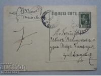 Bulgaria 1934 carte poștală TZ timbru fiscal /11388