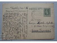 Bulgaria 1932 carte poștală TZ timbru fiscal /11422
