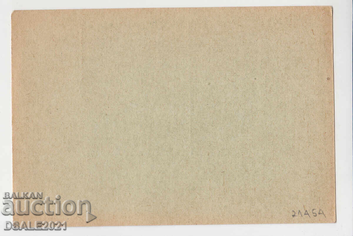 Βουλγαρία 12 λεπτά ταχυδρομική κάρτα ΤΖ ταχυδρομικό τέλος /21454 με τιμή 2.40 BGN | € 1.23 Βουλγαρία 12 λεπτά ταχυδρομική κάρτα ΤΖ ταχυδρομικό τέλος /21454 με τιμή 2.40 BGN | € 1.23