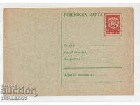 Βουλγαρία 12 λεπτά ταχυδρομική κάρτα ΤΖ ταχυδρομικό τέλος /21454