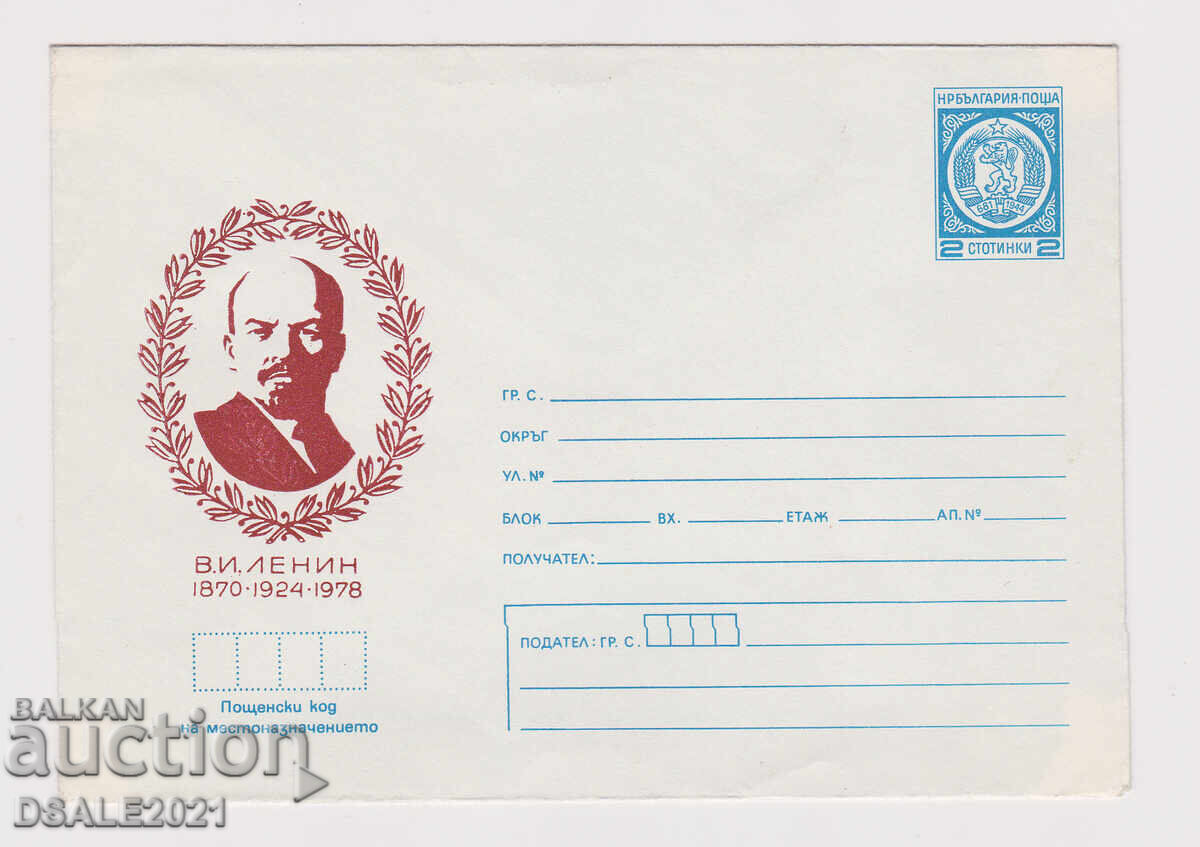 Βουλγαρία 1978 φάκελος ΤΖ γραμματόσημο /67509
