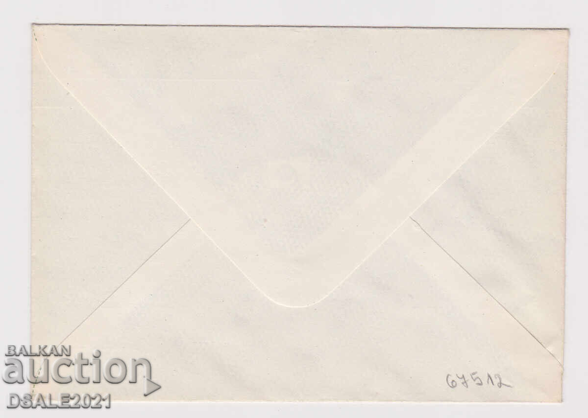 България 1978 плик ТЗ таксов знак /67512 с цена 0.80 лв. | € 0.41